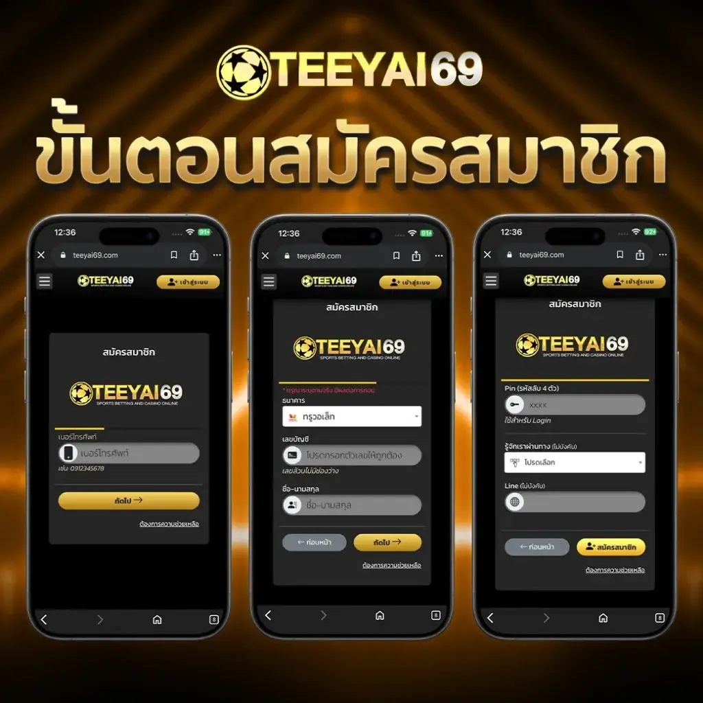 teeyai69 Register