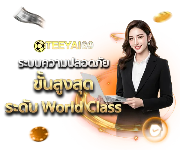 teeyai69 is safe and world class