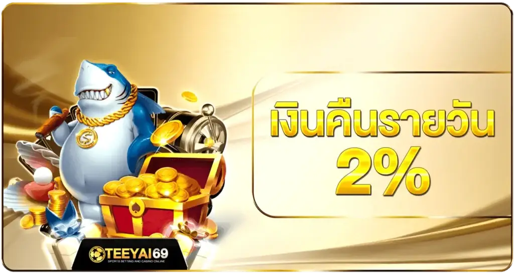 โปรโมชั่น 03