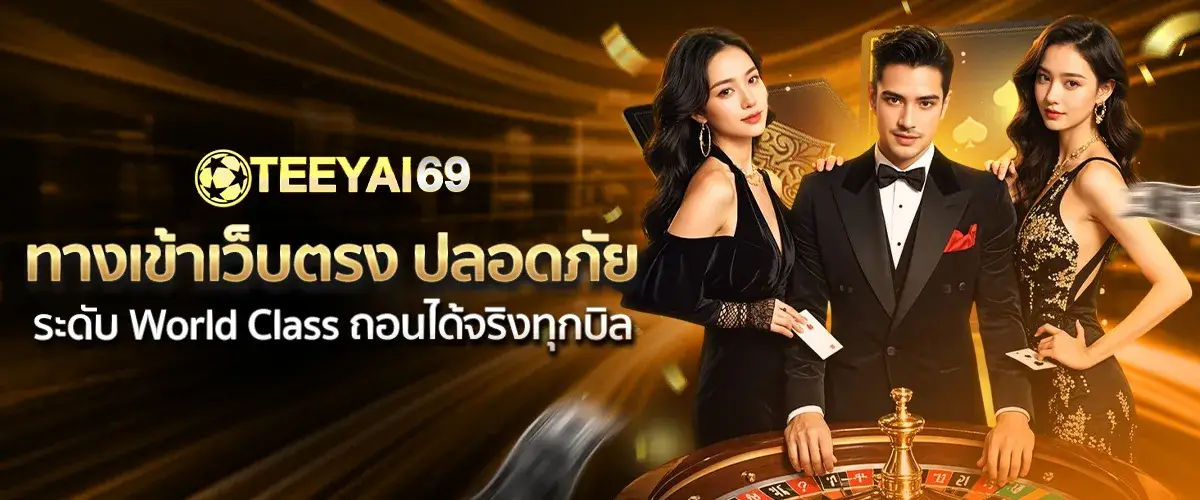 teeyai69 Direct website access