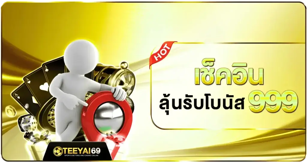 โปรโมชั่น 04
