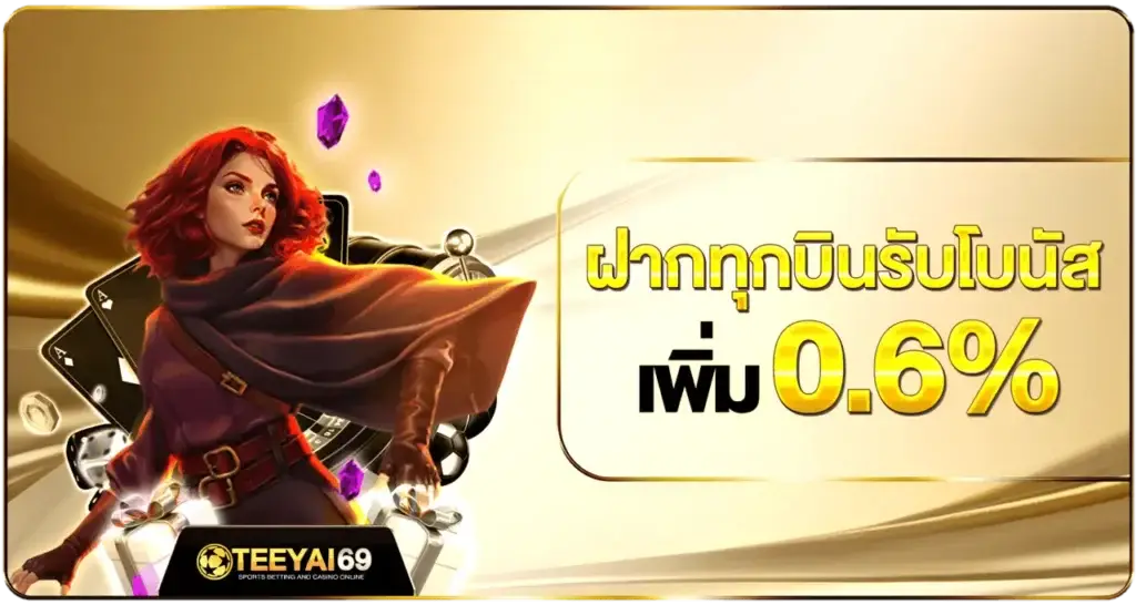 โปรโมชั่น 01